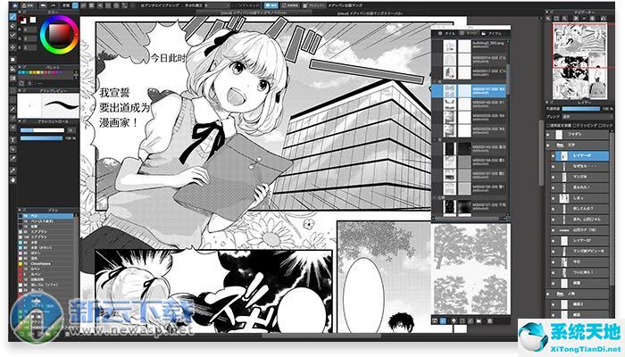 MediBangPaint Pro官网下载24.0正式版
