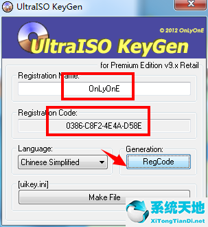 UltraISO软碟通注册机下载