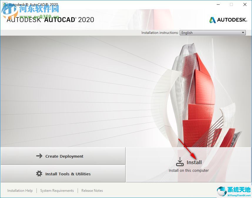 autocad2020简体中文版下载（32位64位）
