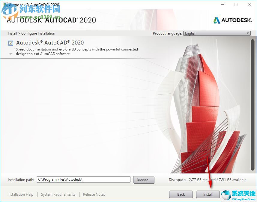 autocad2020简体中文版下载（32位64位）