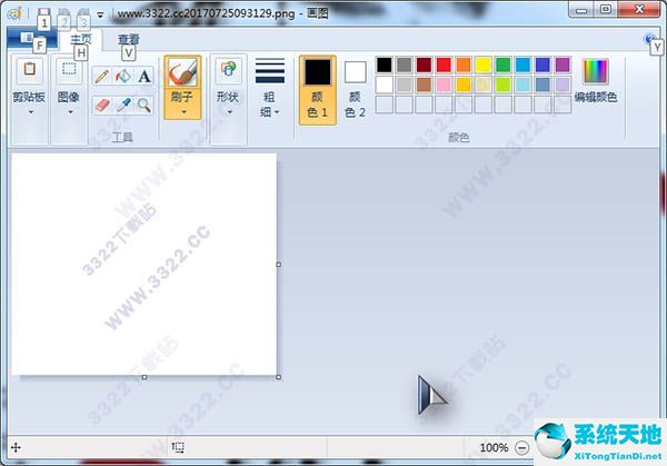 Win7画图工具v6.2最新版