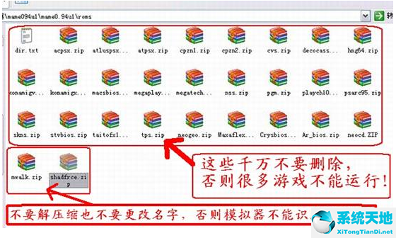 MAME模拟器0.167绿色版