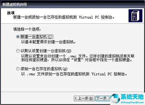 Microsoft VirtualPC 2007 官方免费版