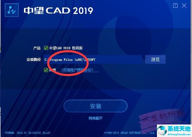 中望CAD2019教育版 （附安装教程）