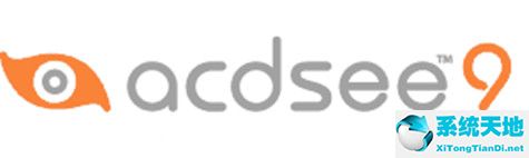 ACDSee9.0中文