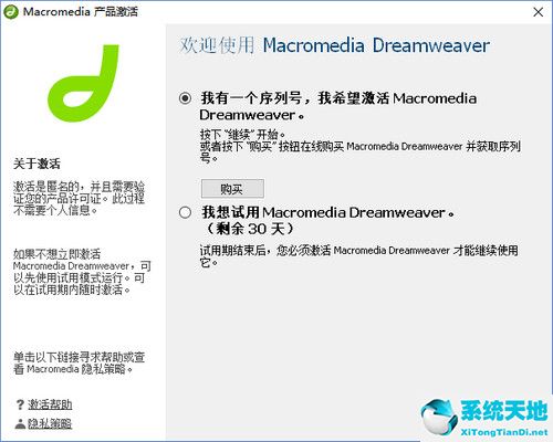  Dreamweaver 绿色破解版v8.0免费版