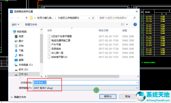 cad快速看图v5.4.0.40 vip电脑版破解版