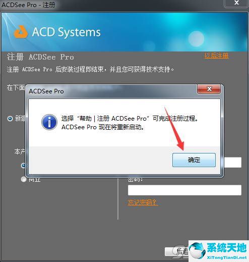 acdsee pro6中文破解版