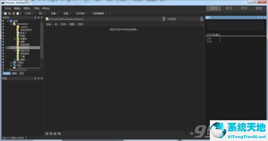 acdsee pro6中文破解版