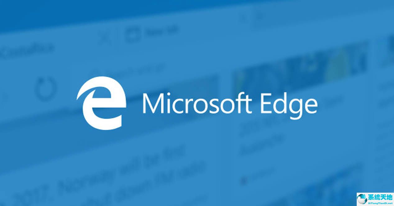 Microsoft Edge浏览器