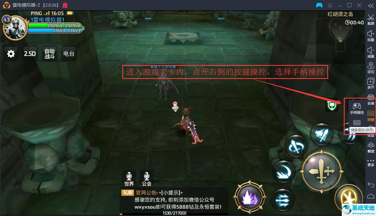 雷电模拟器