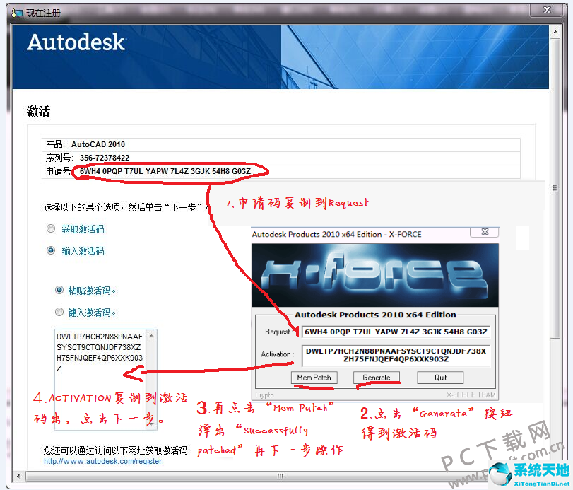 AutoCAD2010 破解版64位（附破解安装教程）