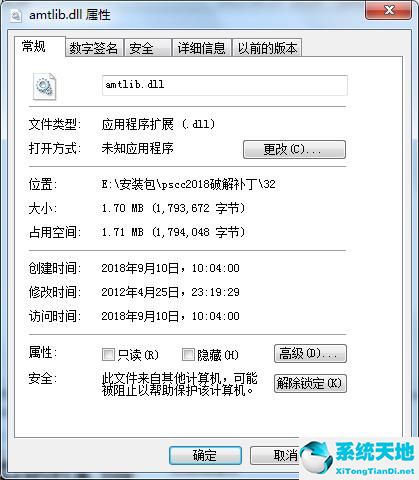 Photoshop cc 2018注册机