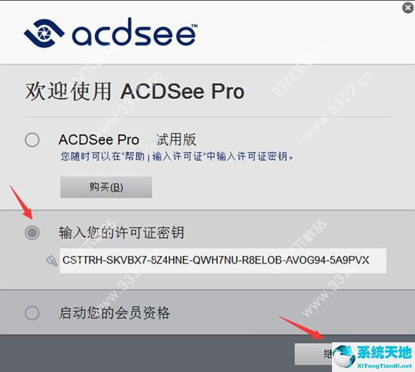 ACDSee 2018注册机
