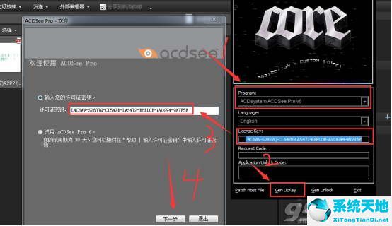 acdsee pro6中文破解版