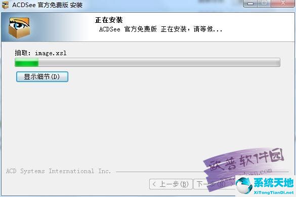 ACDSee Classic v2.44 