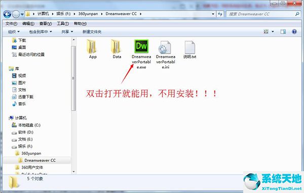 免安装Dreamweaver CC 2015绿色版