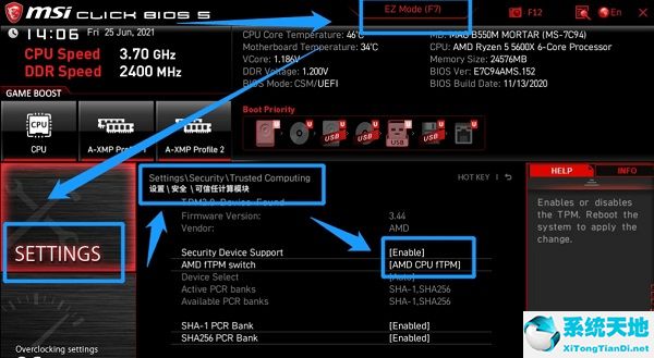 Win11怎么进入Bios设置