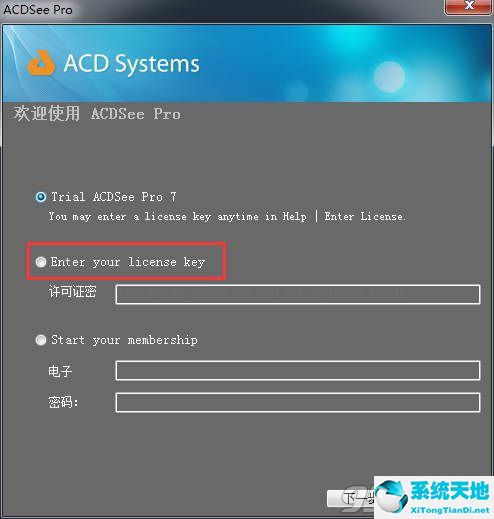 acdsee pro6中文破解版