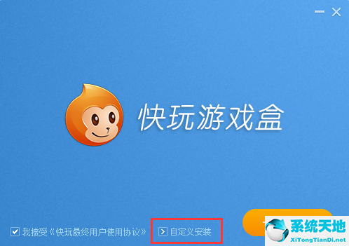 快玩游戏盒