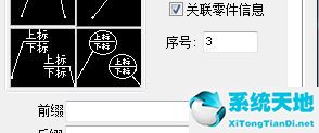浩辰cad机械版2017破解版（32/34位标准专业版）