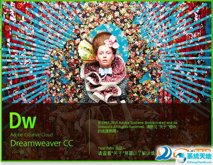 免安装Dreamweaver CC 2015绿色版