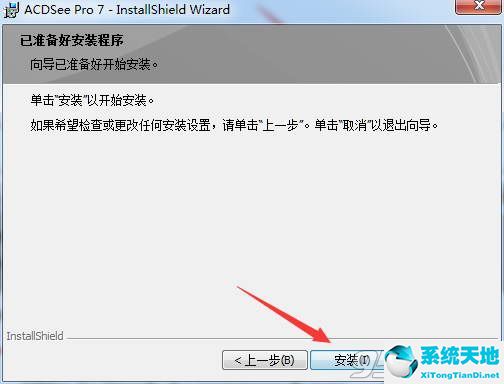 acdsee pro6中文破解版