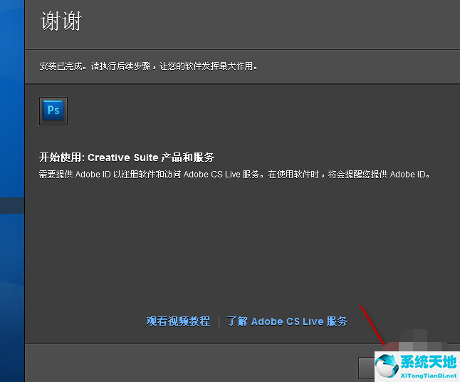 Adobe Photoshop CS5中文版