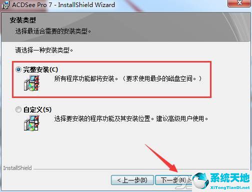 acdsee pro6中文破解版