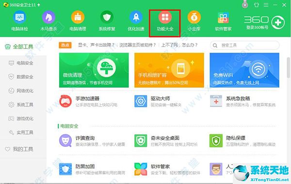 CAD快速看图电脑版2017 vip破解版