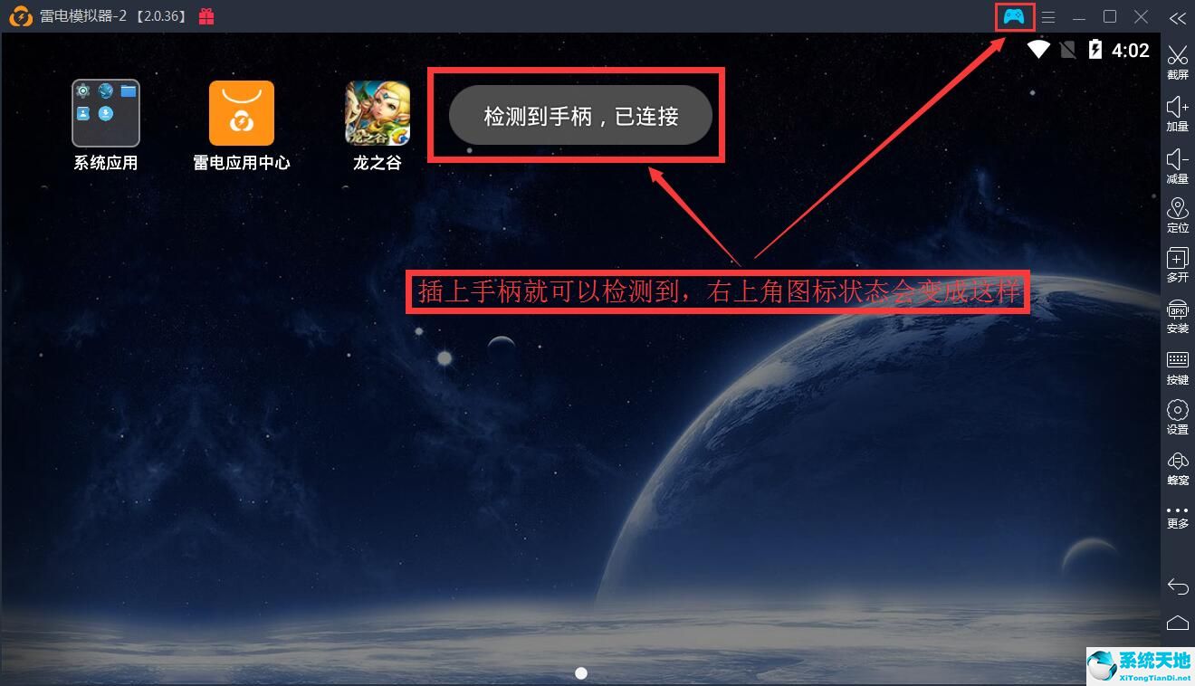 雷电模拟器