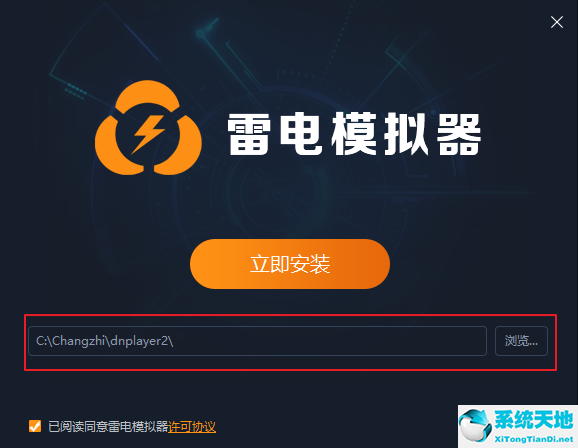 雷电模拟器
