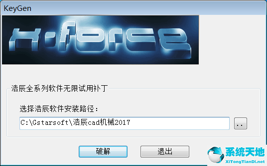 浩辰cad机械版2017破解版（32/34位标准专业版）