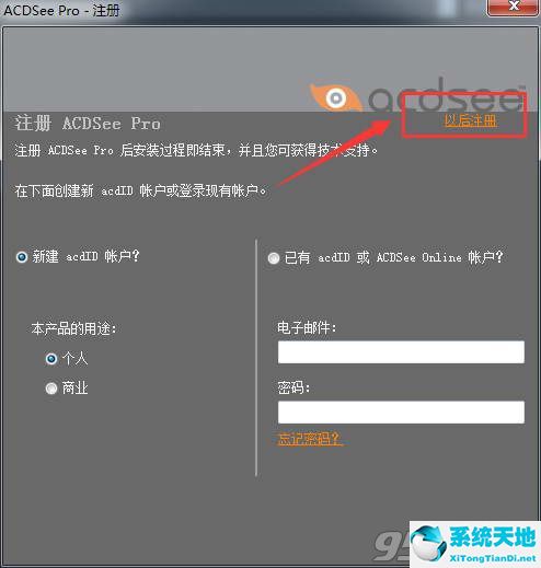 acdsee pro6中文破解版