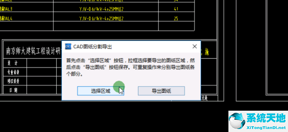 cad快速看图v5.4.0.40 vip电脑版破解版