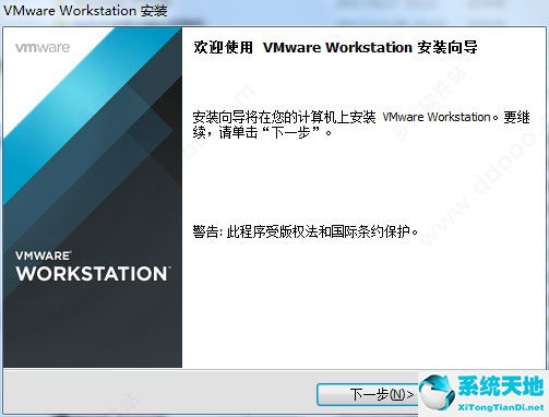 VMware Workstation 11