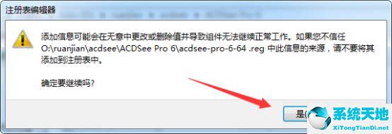 acdsee pro6中文破解版