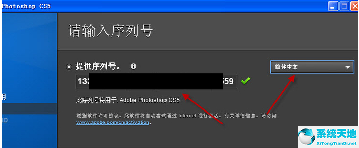 Adobe Photoshop CS5中文版