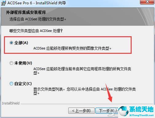 acdsee pro6中文破解版