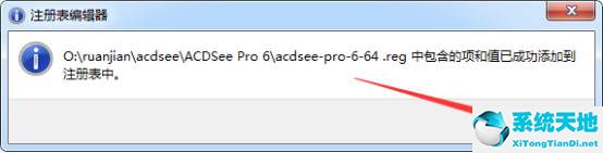 acdsee pro6中文破解版