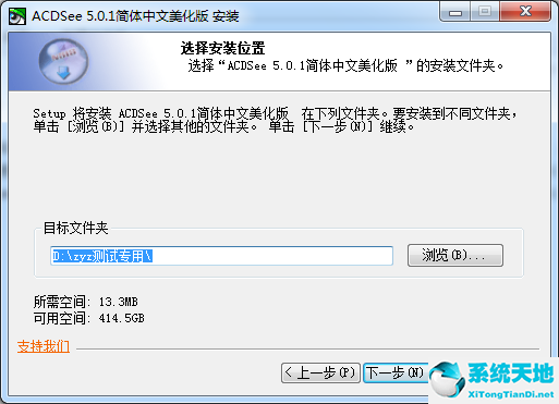 ACDSee v5.0.1官方下载中文破解版（附序列号）