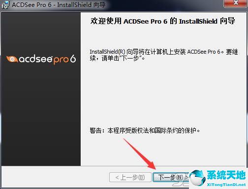 acdsee pro6中文破解版