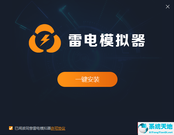 雷电模拟器