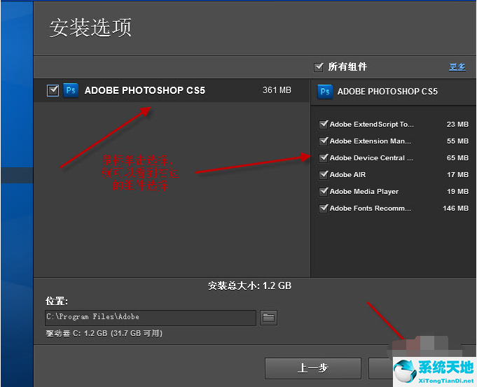Adobe Photoshop CS5中文版