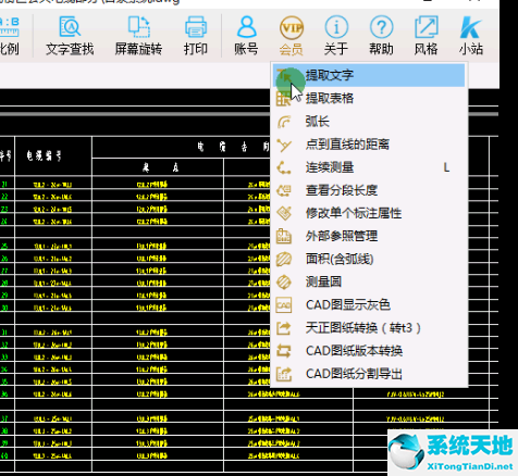 cad快速看图v5.4.0.40 vip电脑版破解版