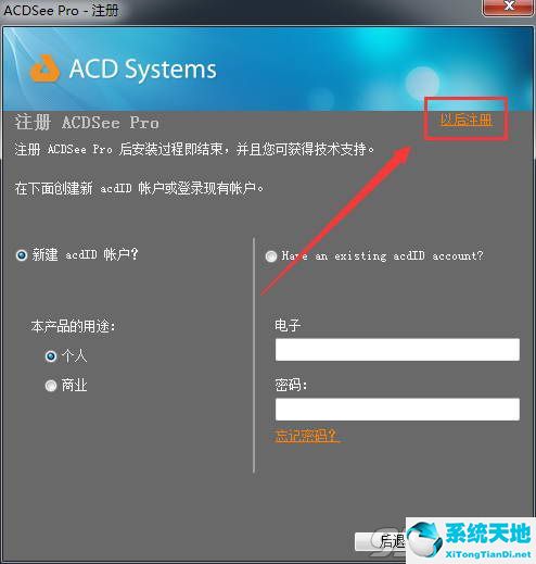 acdsee pro6中文破解版