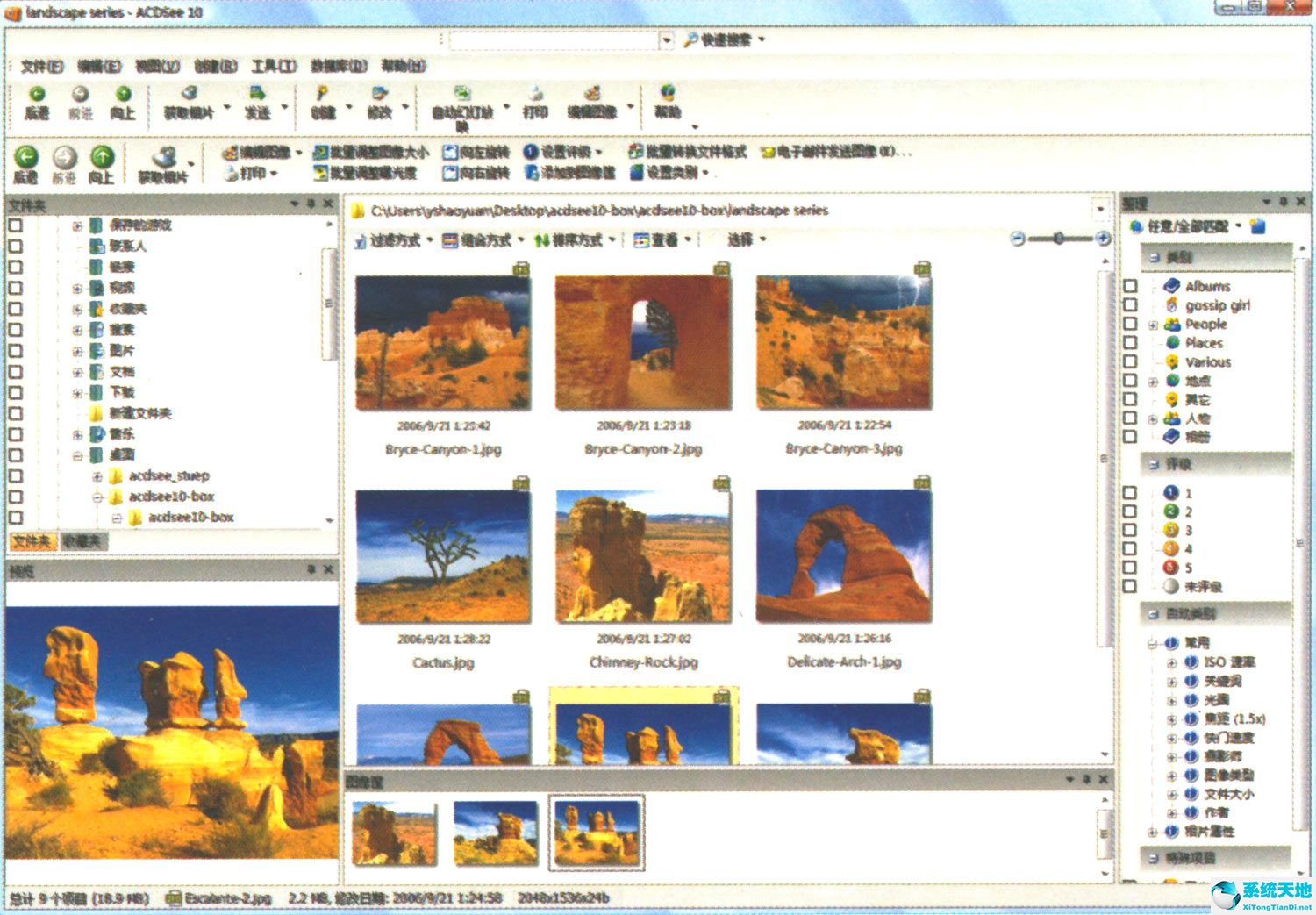  ACDSee9.0中文版