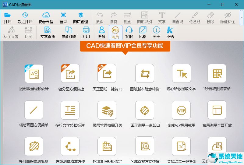 CAD快速看图 V5.6.3.47 电脑版