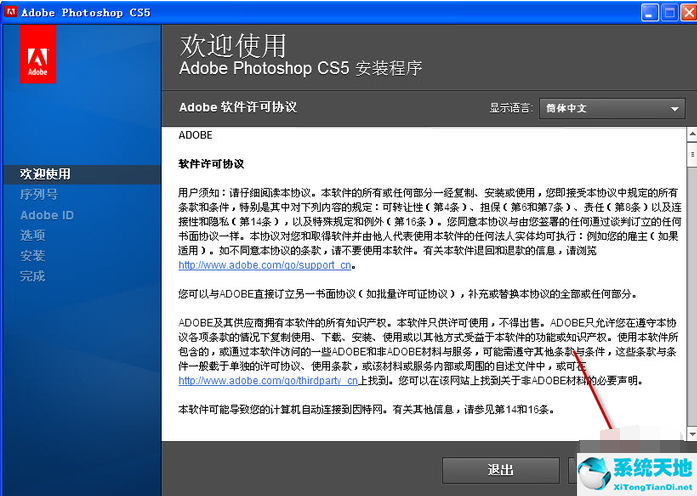Adobe Photoshop CS5中文版