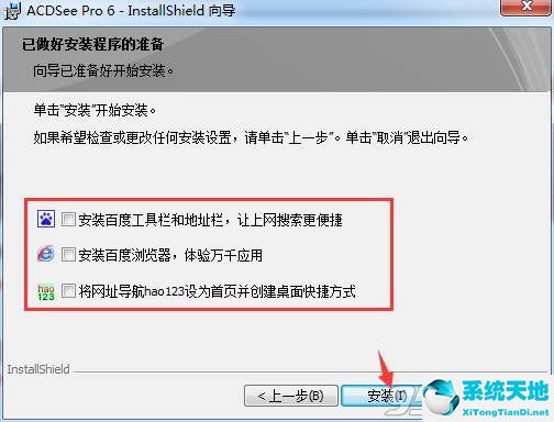 acdsee pro6中文破解版